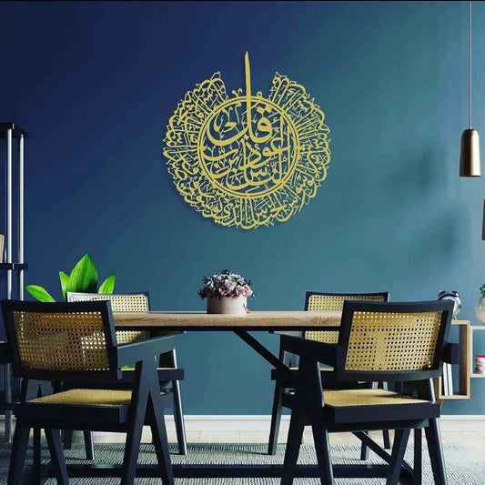 Islamic steel wall hanging