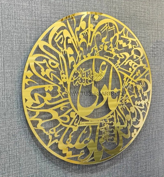 Tughra Nade-Ali Wall Art 🕌✨ (Golden stainless steel 16*16)