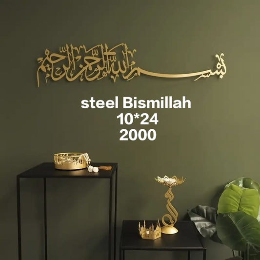 Bismillah Wall Art 🕌✨