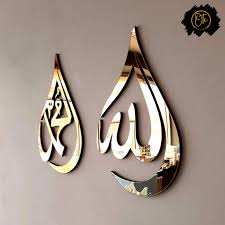 Golden stainless steel Allah & Mohammad Calligraphy Wall Art ✨🕌