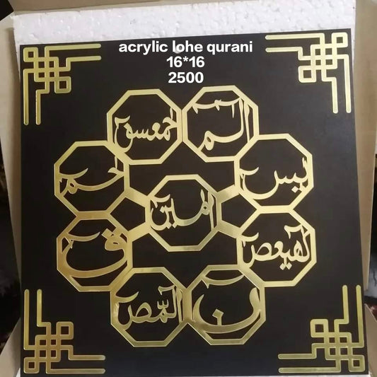 Loh-e-Qurani Acrylic Frame ✨🕌