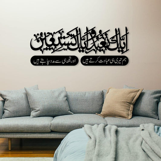 Islamic calligraphy wall art