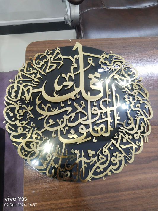 Golden stainless steel sura falaq with black acrylic background