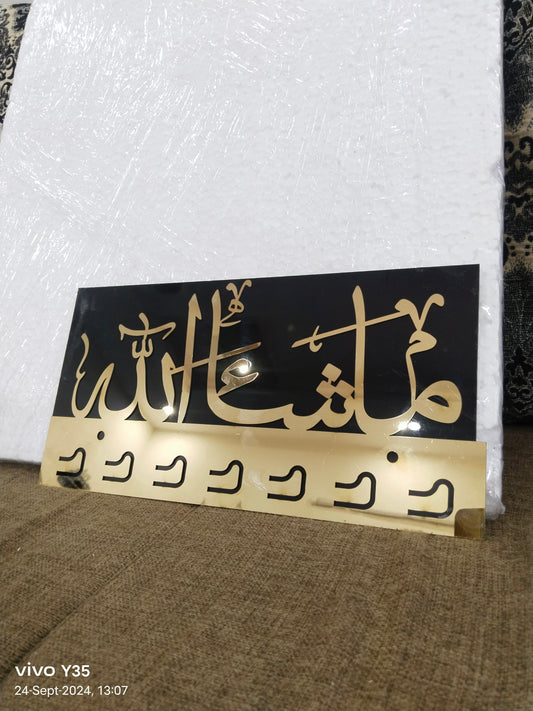 Masha Allah steel key hanger