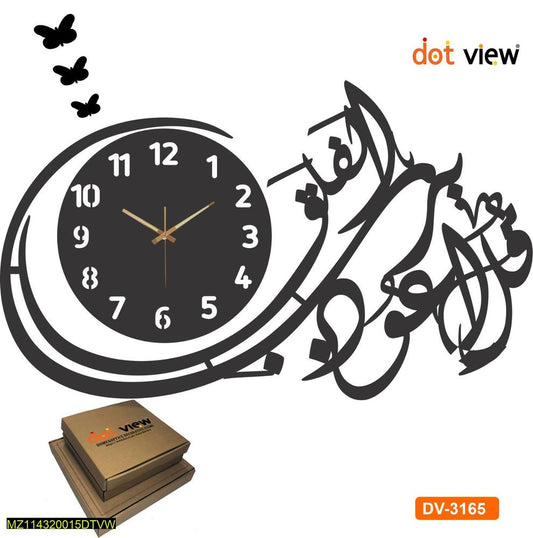 Islamic calligraphy wall clock