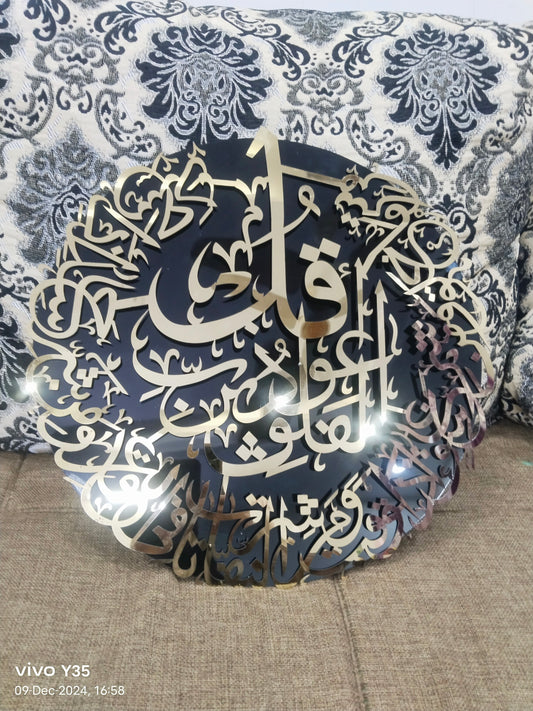 Golden stainless steel sura falaq with black acrylic background